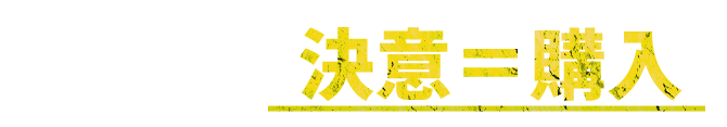 ダイエットに必要なのは